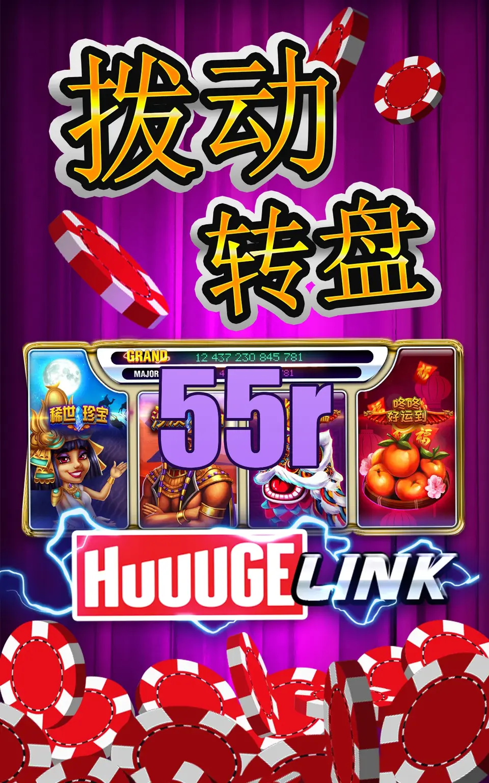 55r Login